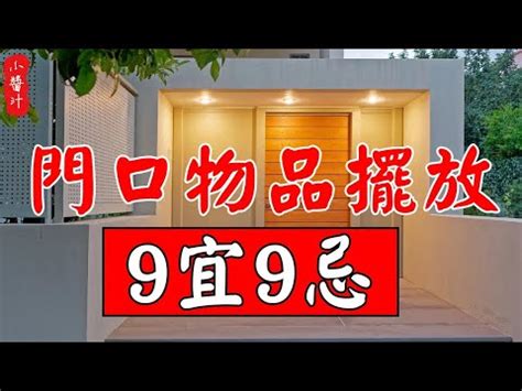 門口可以放鏡子嗎|【門口 鏡子】驚！門口擺錯鏡子恐事業受阻、財運流失！快檢查。